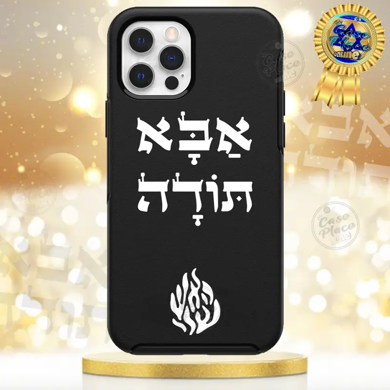 כיסוי BlackOtter אבא תודה האש שלי