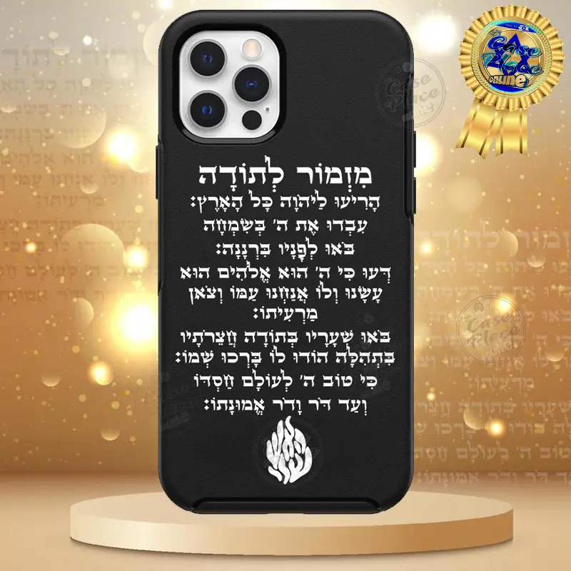 כיסוי BlackOtter מזמור לתודה האש שלי