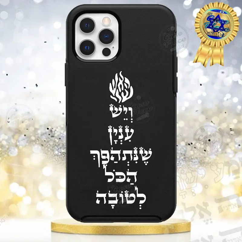 כיסוי BlackOtter נתהפך הכל לטובה האש שלי