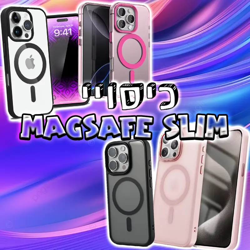 כיסויי MagSafe SLIM לאייפונים