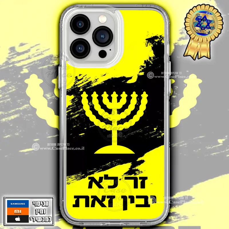 כיסוי זר לא יבין זאת ביתר