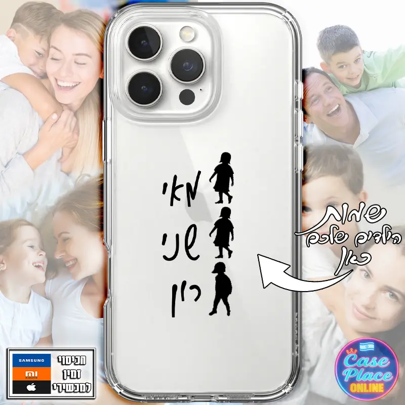 כיסוי "ילדים זה שמחה"