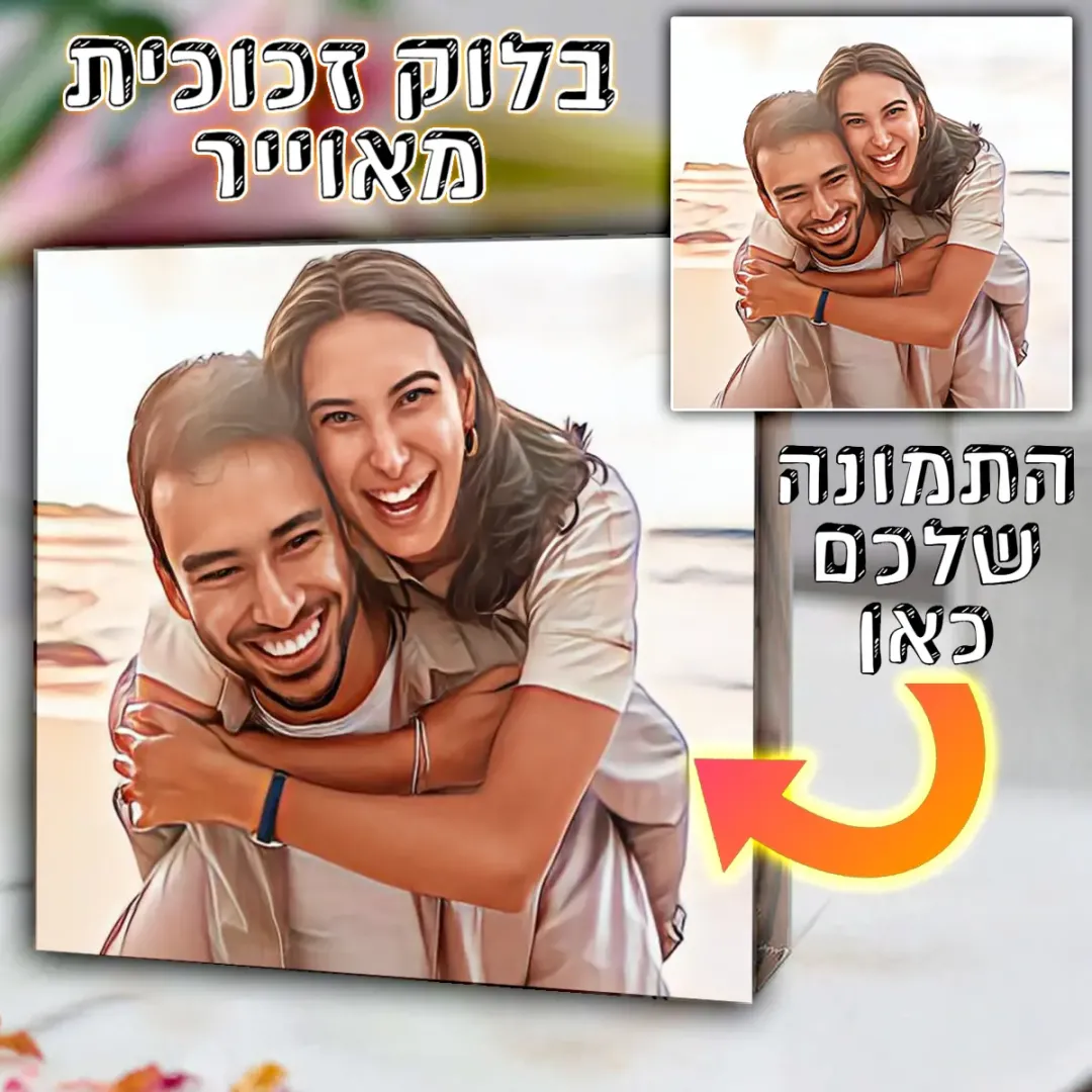 בלוק זכוכית אקרילי עם איור מעוצב