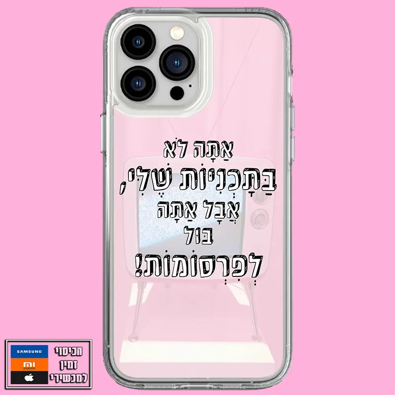 כיסוי בעיצוב לא בתוכניות שלי