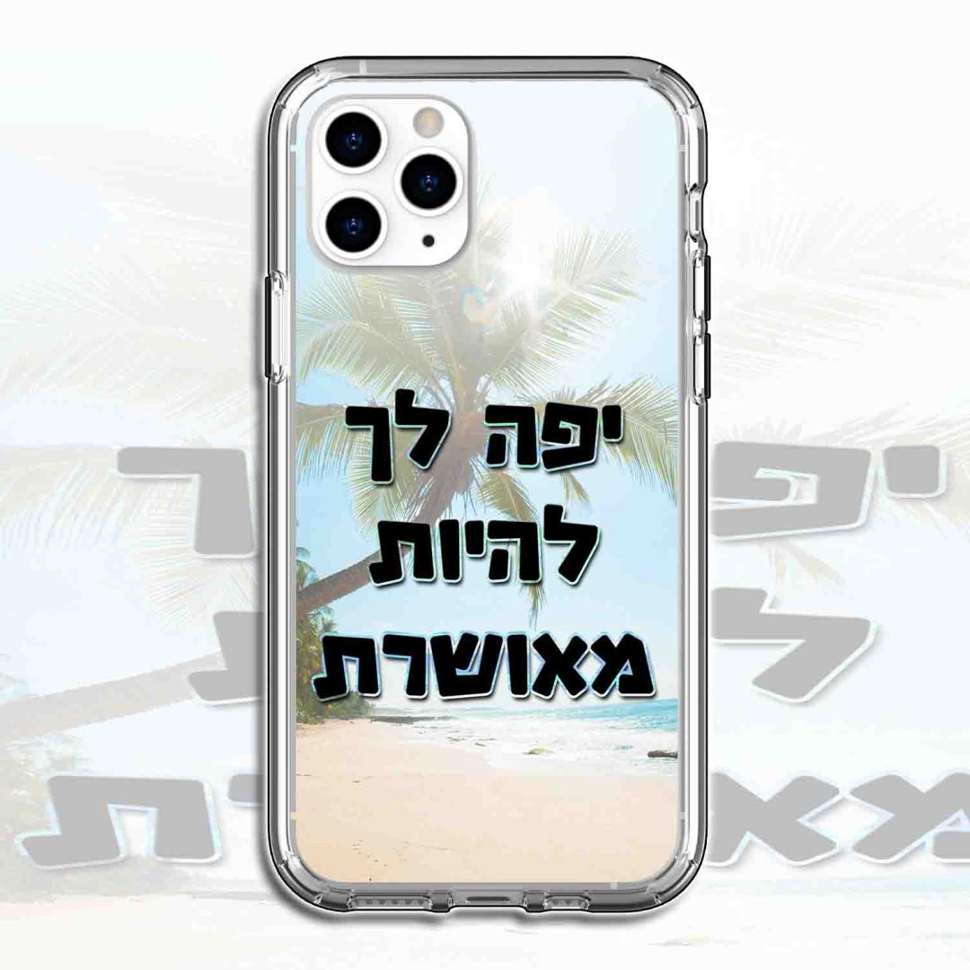 כיסוי מעוצב יפה לך להיות מאושרת