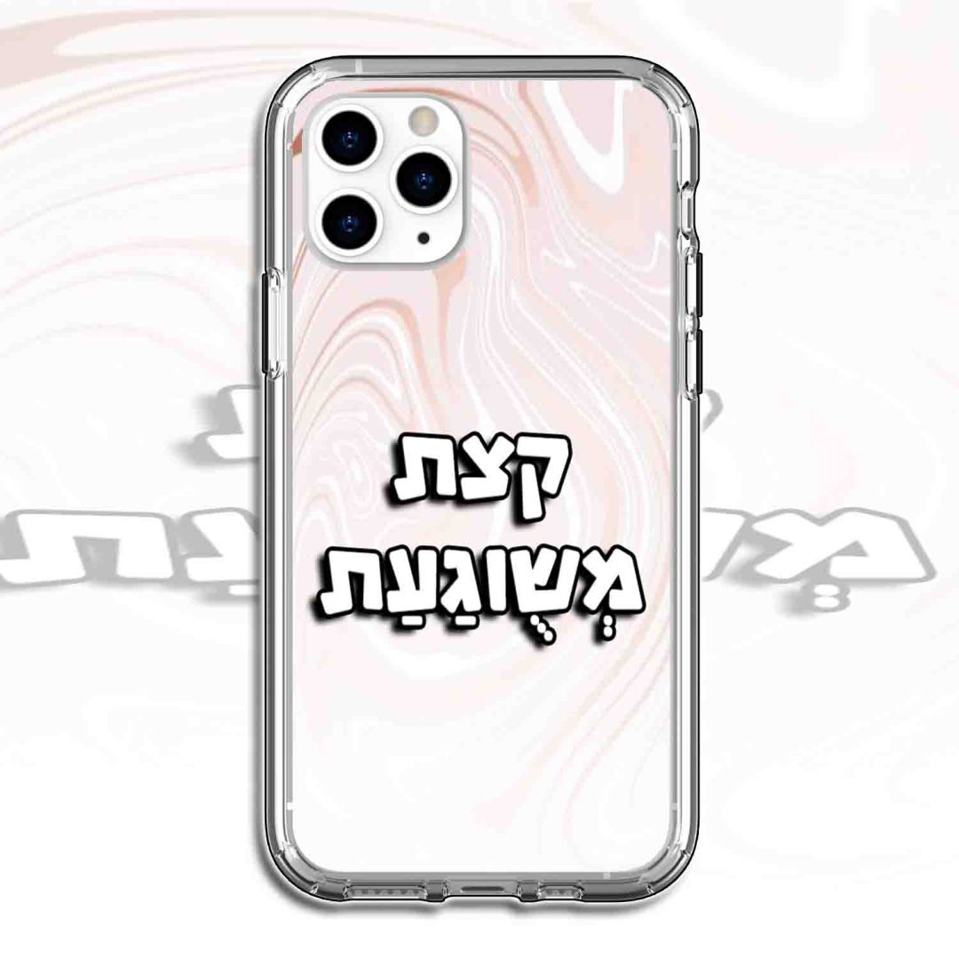 כיסוי מעוצב קצת משוגעת