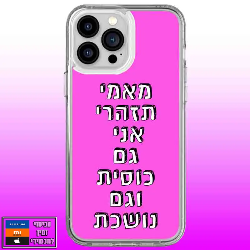 כיסוי מעוצב גם כוסים וגם נושכת