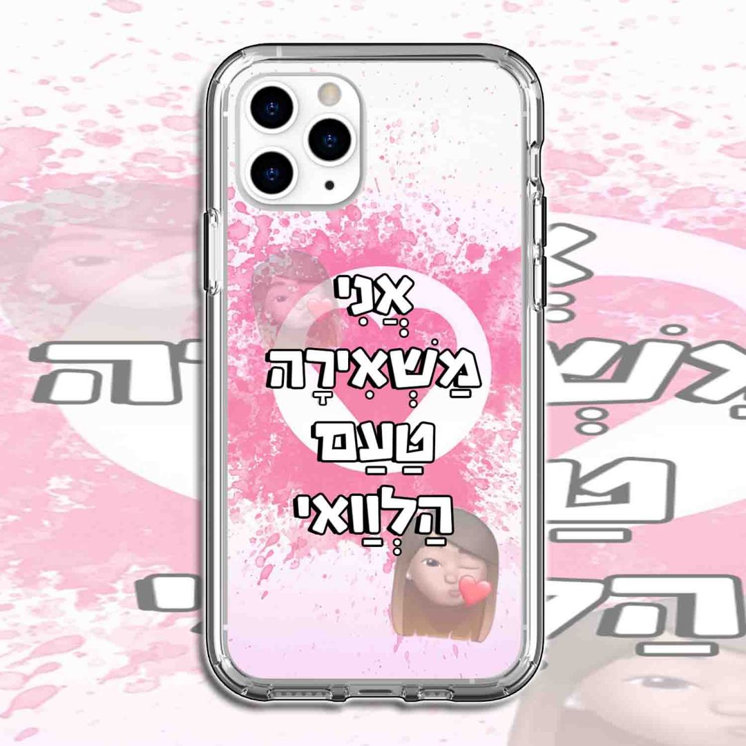 כיסוי טעם הלוואי