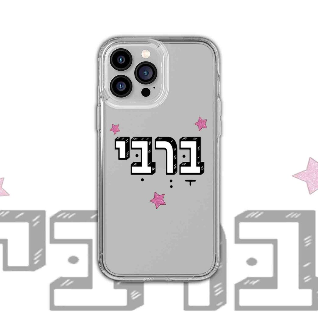 כיסוי בעיצוב ברבי