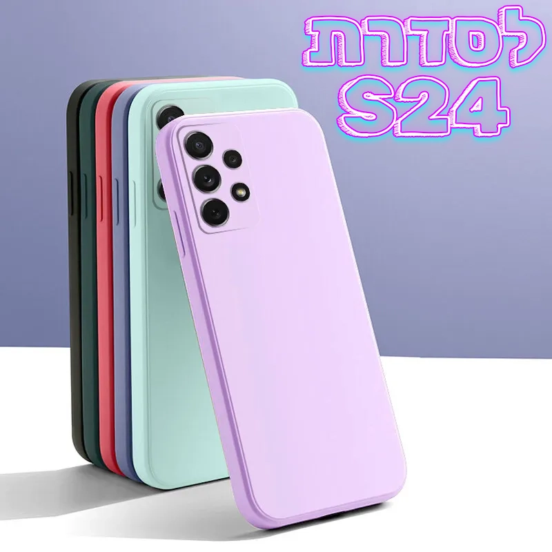 כיסויי סיליקון צבעוניים לסדרת S24