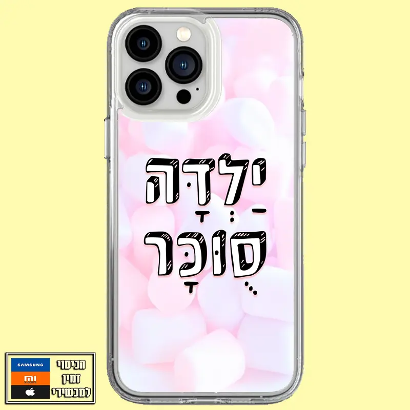 כיסוי בעיצוב ילדה סוכר