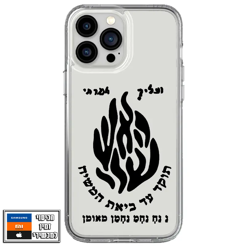 כיסוי האש שלי שחור