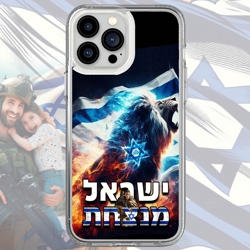 כיסוי יחד ננצח אריה שואג
