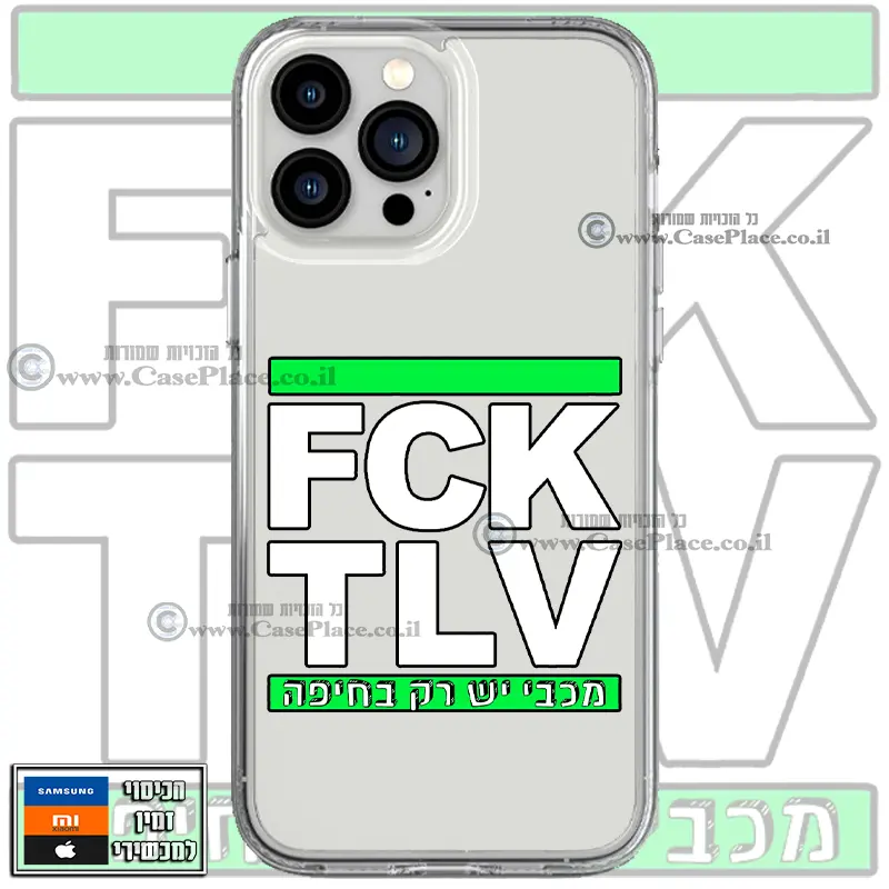 כיסוי FCK TLV