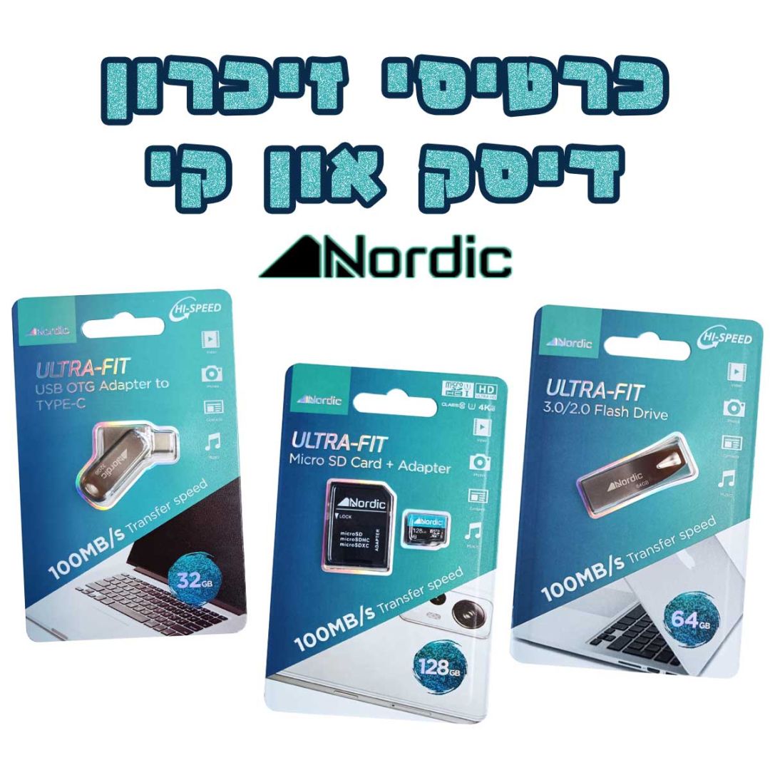 כרטיסי זיכרון, דיסק.און.קי וזיכרון חיצוני
