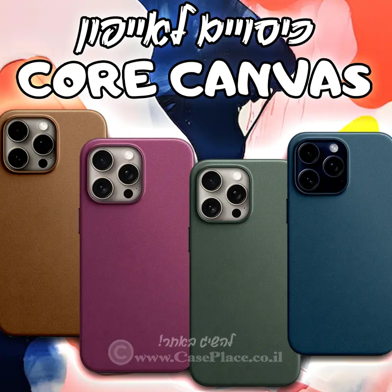כיסויי Core Canvas