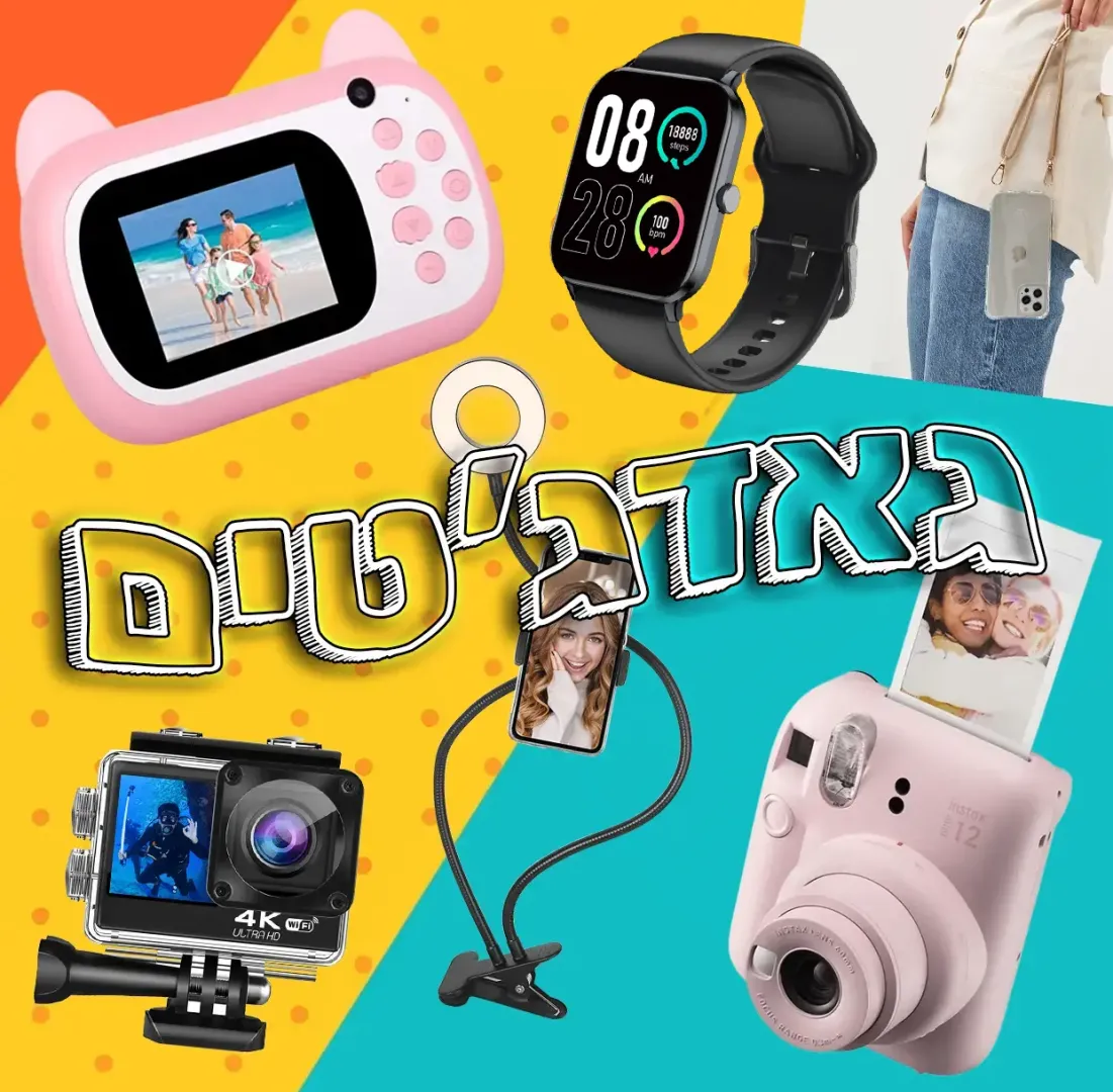 גאדג'טים, שעונים חכמים וטאבלטים